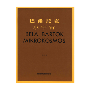 巴爾托克 P112