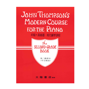 John Thompson's P122