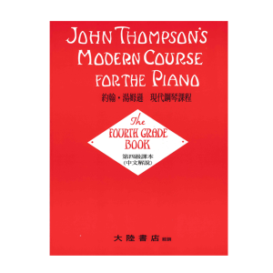 John Thompson's P124