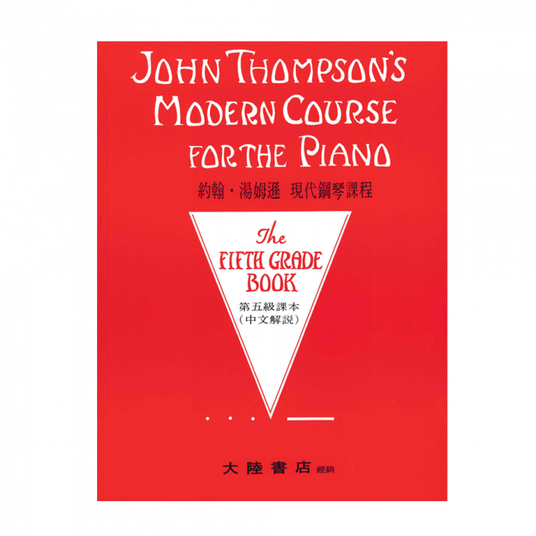 John Thompson’s P125 俊文樂器貿易有限公司