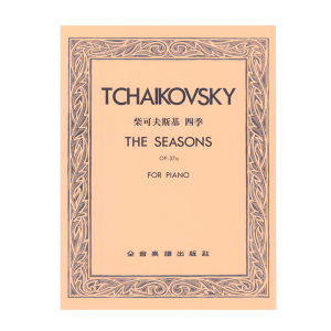 柴可夫斯基 P826