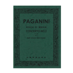 小提琴协奏曲 V296