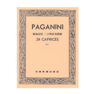 小提琴协奏曲 V297