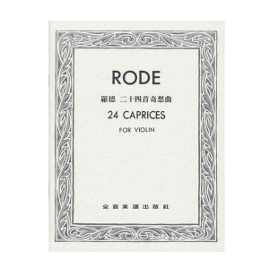 小提琴歌曲 V301