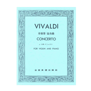 小提琴协奏曲 V368