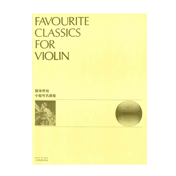 小提琴歌曲 V53